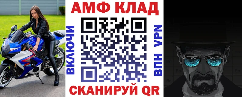 АМФЕТАМИН VHQ  закладки  Инсар 