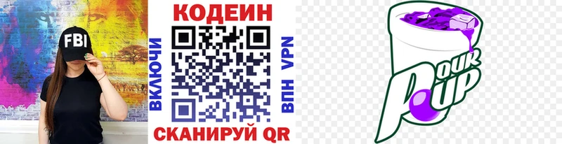 Кодеин напиток Lean (лин)  kraken маркетплейс  Инсар 