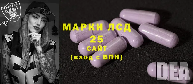 LSD-25 экстази кислота  Инсар 