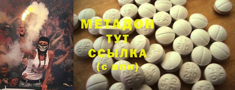 Метадон methadone  магазин  наркотиков  Инсар 